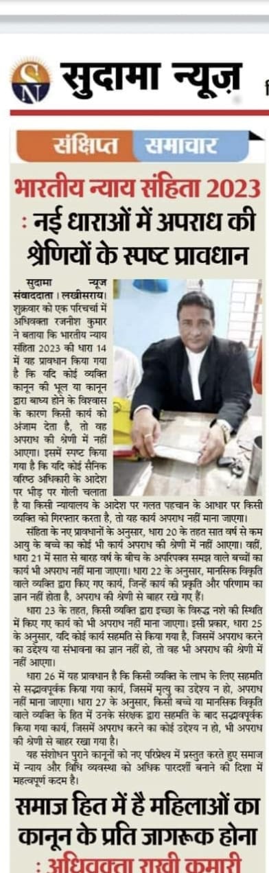 ADVOMKNZGCZD_Rajnish_kumar_Advocate_ChIJpejkI68j8jkRLH7UN2nX1sA_8