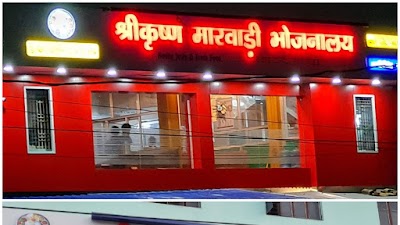 COFFMP1QNF1T_SHRIKRISHNA_MARWARI_BHOJNALAYA_and_FAMILY_RESTAURENT_ChIJiQxuYPgF8jkRVKJq90BkzmI_1