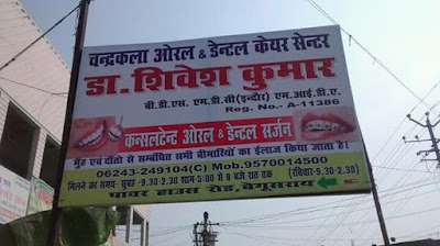 DENT17DGW5V1_Dr_Shivesh_Kumar_Chandrakala_Oral_And_Dental_Care_Centre_ChIJN1pzz9Qa8jkRKbifZQ38ZUM_8