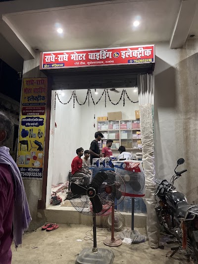 ELECC0LFY2C1_Radhe_Radhe_Motor_Winding___Electric_ChIJkbesp_0J7jkRdggirIm9TUE_2