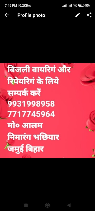 ELECD41DZML7_Electric_Mistri_Jamui_Bihar_ChIJEZeyyAMr8jkRdE3tXMk9jwA_7