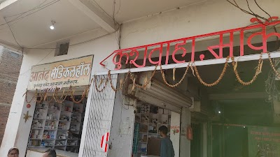 ELECS408LXA9_Kushwaha_Market_ChIJlUFrMrM88jkRBjVy882HCMg_1