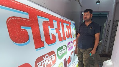 ELECUX2MEVOY_Natraj_Hardware_And_Electric_ChIJUdQi5jYj8jkREvCOU7xoi88_2