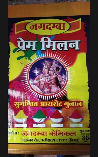 MANF2DOIDPLI_Jagdamba_chemicals_ChIJ2fbkQCoj8jkR3Plu6ah2seo_8