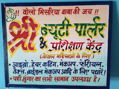 PARLF8C0I23C_Shree_beauty_parlour_ChIJ6xAlPwAX8jkRZgZdvpoulIU_2