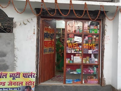 PARLFCDHMUYZ_Maa_Durga_Herbal_Beauty_Parlour_And_Shringar_ChIJv5IO-IIL8jkRWyraw1jzZVs_6