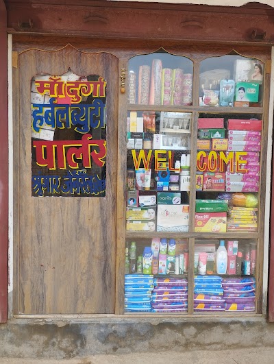 PARLFCDHMUYZ_Maa_Durga_Herbal_Beauty_Parlour_And_Shringar_ChIJv5IO-IIL8jkRWyraw1jzZVs_7