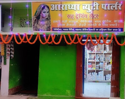 PARLT98SU22V_Aaradhya_Ladies_Beauty_Parlour_and_Training_Center_Ballia_Begusarai_ChIJATvG03D38TkRjr1bOduDsSc_3