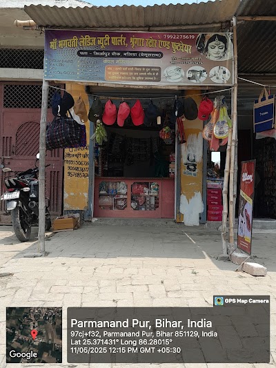 PARLTH85Z3Z4_Maa_Bhagwti_Ladies_Beutipalar_Mirzapur_chok_ballia_Road_Begusarai_ChIJJXgUegD38TkRj5asMmJa3Ak_1