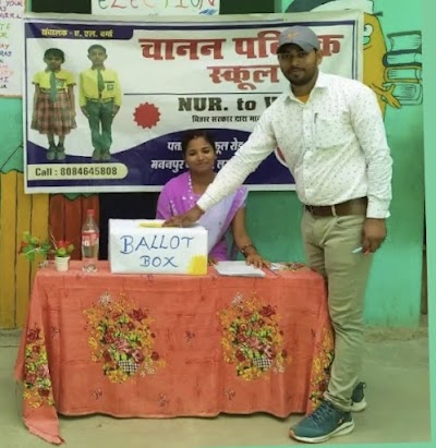 SCHO3316DS0W_CHANAN_PUBLIC_SCHOOL_MANANPUR_BAZAR_ChIJy1FFqh0l8jkRRUwWJ3Jdo_Y_1