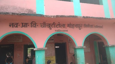 SCHO4KVG7HOD_Prathimik_vidyalaya_chaukhutti_tola_Mohanpur_ChIJNRT-MzUZ8jkRzAxmfSm3-nY_2