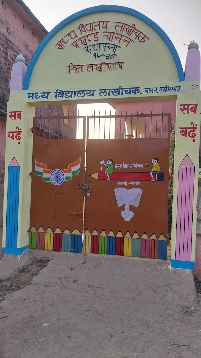 SCHO7366O8RW_Lakhochak_Middle_School_ChIJtxi5lYcj8jkRq0GqV3WBrFM_9