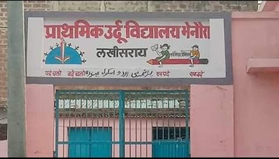 SCHOD09BRCGD_Prathmik_Urdu_School_Bhenaura_ChIJ536nqEM88jkRwsp6qJwxsEw_1