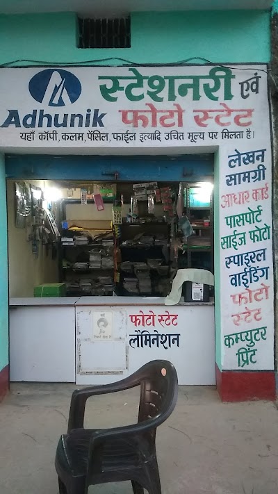 STAT1GTS5HRS_Adhunik_Stationary_ChIJPbNNslZB8jkRpU74so-BVRc_1