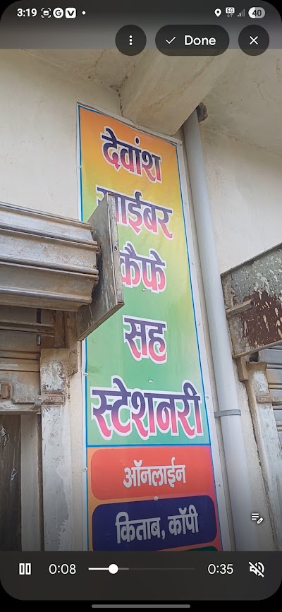 STAT5WMTO9KX_DEVANSH_CYBER_CAFE___STATIONERY_ChIJN0ynVgAf8jkRKooLF4cct94_1