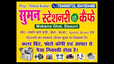 STATQMXMMJZR_Suman_stationary_and_cyber_cafe_ChIJbakGe4AT8jkRZ3uYKkKDla8_8