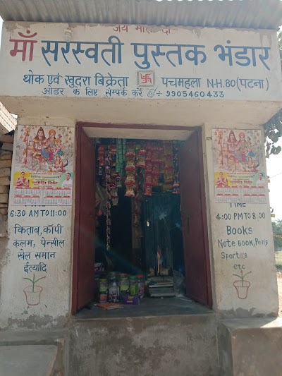 STATRARSRBNI_Maa_Saraswati_Pustak_Bhandar_ChIJz5tvVYgX8jkRVHVhwkj9028_4