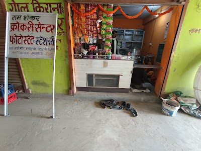 STATSA3KPURM_Ramshankar_crockery_and_stationery_center_ChIJQYvIO-oR8jkRtstW9e90WXU_1