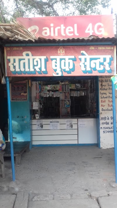 STATXWKA0RIV_Satish_Book_Center_ChIJ37i6esES8jkRqfB1eewB-0M_1