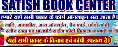 STATXWKA0RIV_Satish_Book_Center_ChIJ37i6esES8jkRqfB1eewB-0M_4