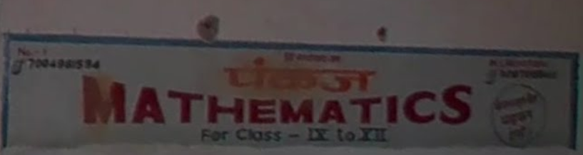 pankaj sir math