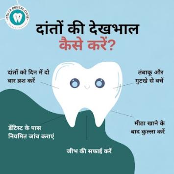 DENTAE2JHFKW_Bidya_multispeciality_dental_clinic_ChIJv8VYNmkx8jkR4SQVGzsbCdw_9