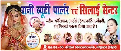 PARL2DCA24BU_Rani_Beauty_Parlour_ChIJRzZEEowF8jkRAn-wlD4B16U_3