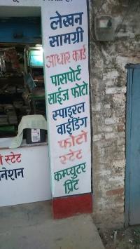 STAT1GTS5HRS_Adhunik_Stationary_ChIJPbNNslZB8jkRpU74so-BVRc_6