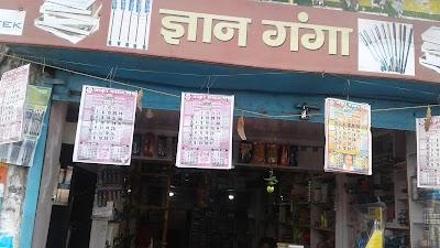 STATKGJDIE6V_Gyan_Ganga_ChIJU-ZHzyob8jkRjgESfMCVqVU_6