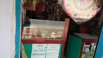 STATWP5PJXVZ_Vinamra_Pustak_Bhandar_ChIJAZN3dnEr8jkR7s2xpiUy310_1